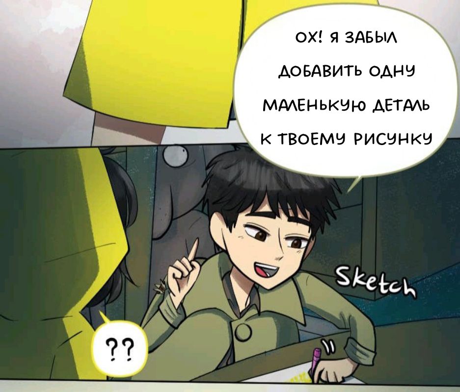 Комикс Little Nightmares Togetherness/Маленькие Кошмары Воссоединение: выпуск №2185