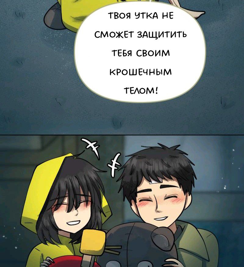 Комикс Little Nightmares Togetherness/Маленькие Кошмары Воссоединение: выпуск №2198