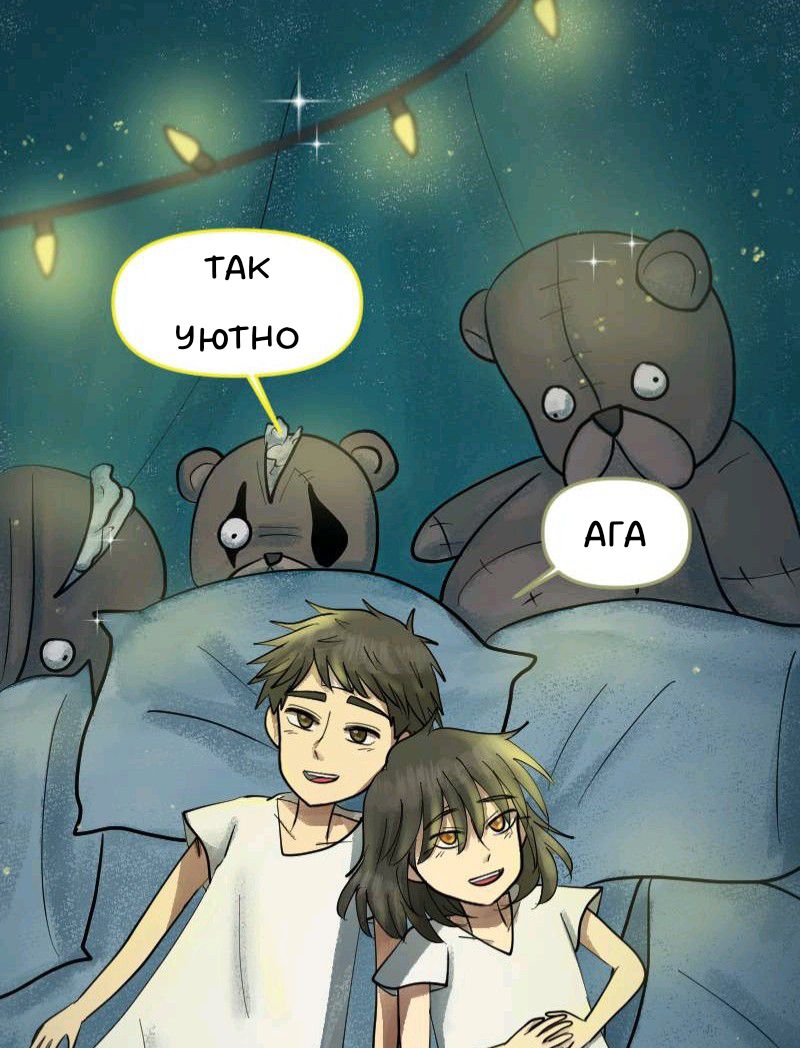 Комикс Little Nightmares Togetherness/Маленькие Кошмары Воссоединение: выпуск №2205