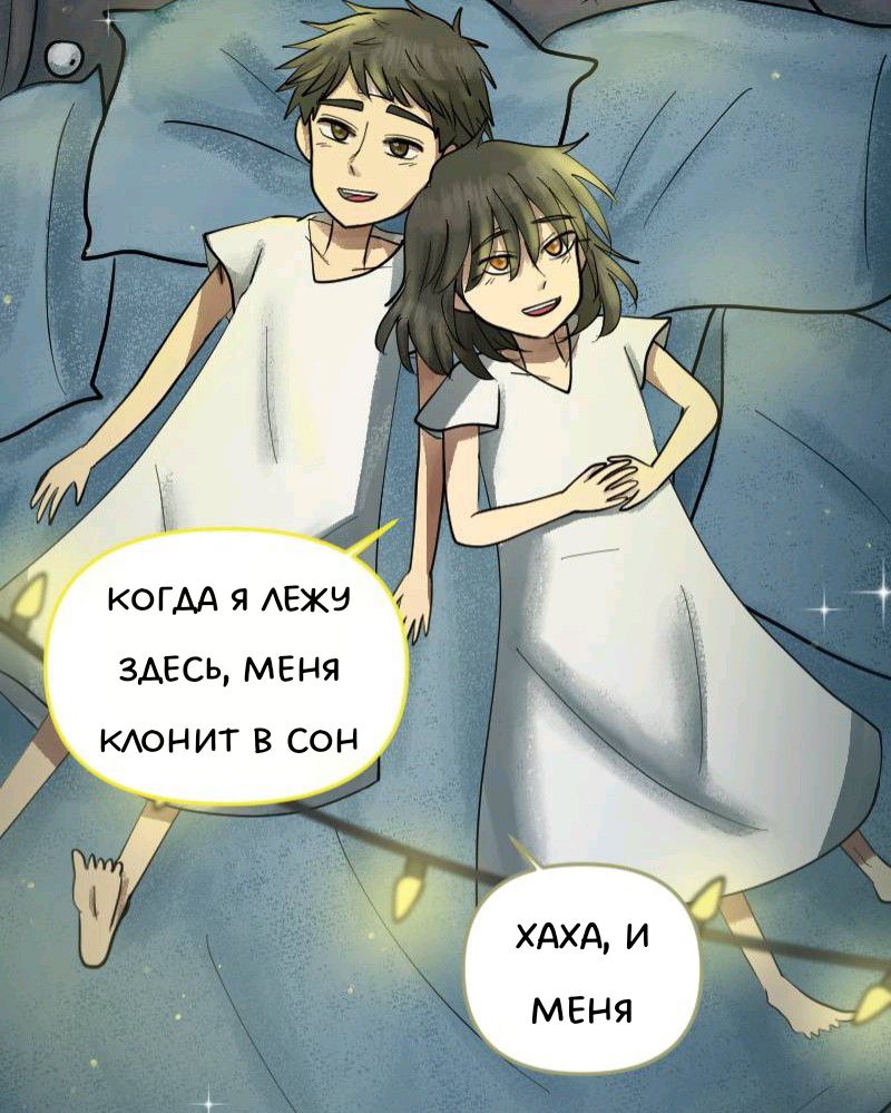 Комикс Little Nightmares Togetherness/Маленькие Кошмары Воссоединение: выпуск №2206