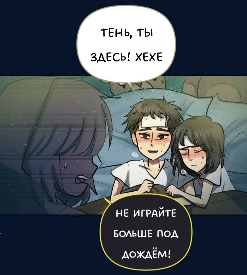 Комикс Little Nightmares Togetherness/Маленькие Кошмары Воссоединение: выпуск №2212