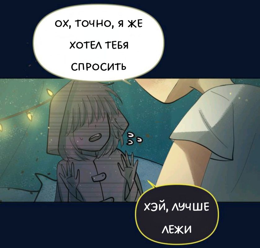 Комикс Little Nightmares Togetherness/Маленькие Кошмары Воссоединение: выпуск №2220