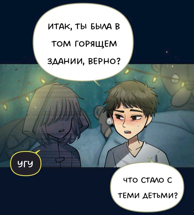 Комикс Little Nightmares Togetherness/Маленькие Кошмары Воссоединение: выпуск №2222