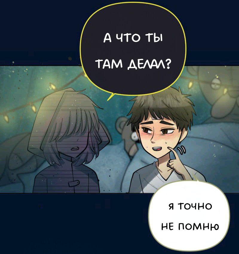 Комикс Little Nightmares Togetherness/Маленькие Кошмары Воссоединение: выпуск №2224