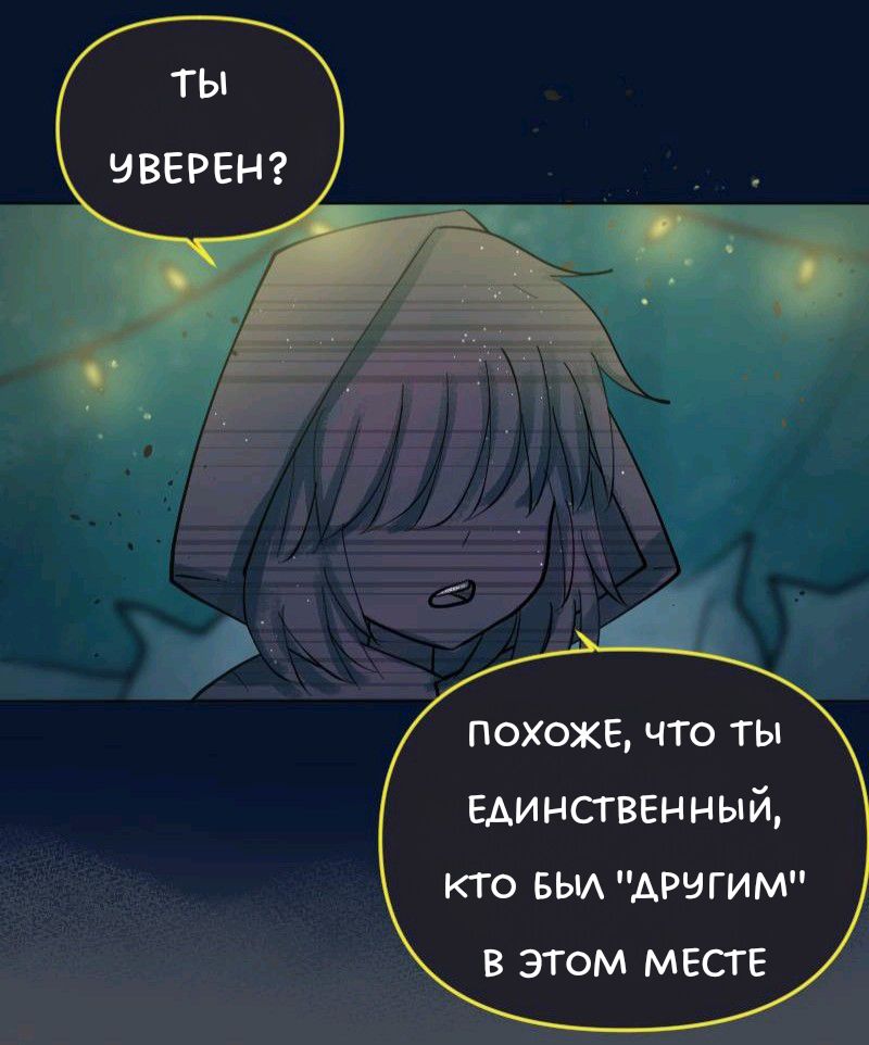 Комикс Little Nightmares Togetherness/Маленькие Кошмары Воссоединение: выпуск №2226