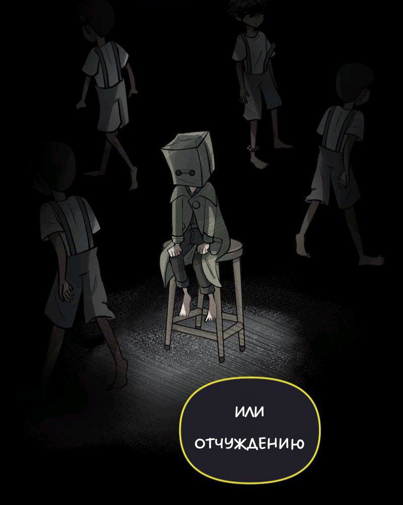 Комикс Little Nightmares Togetherness/Маленькие Кошмары Воссоединение: выпуск №2228