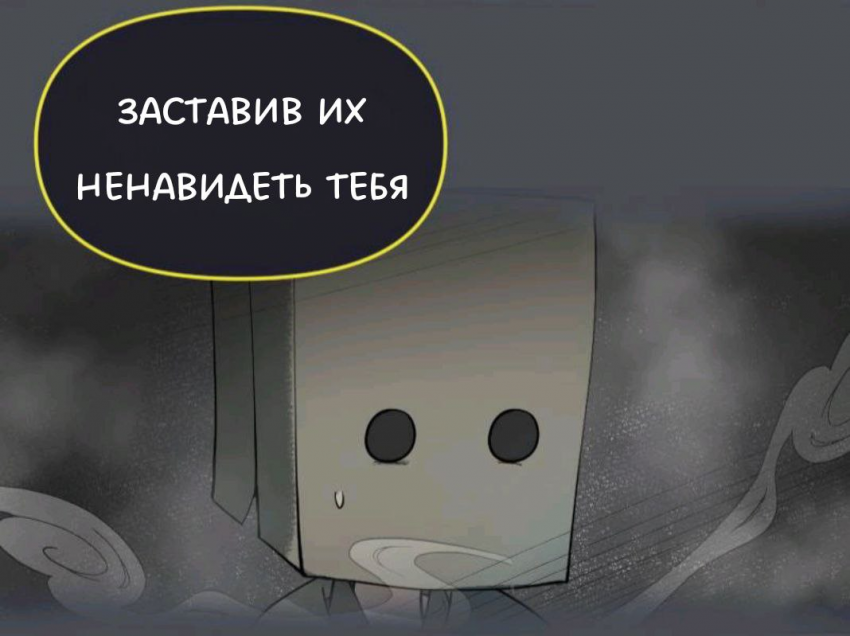 Комикс Little Nightmares Togetherness/Маленькие Кошмары Воссоединение: выпуск №2230