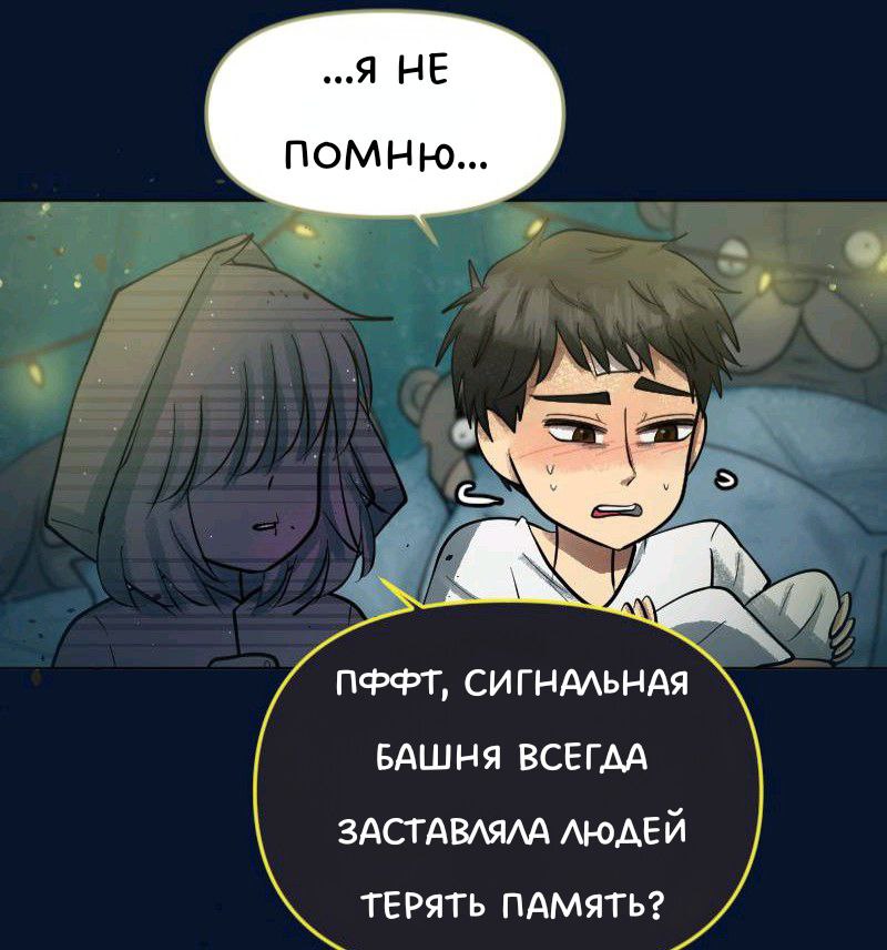 Комикс Little Nightmares Togetherness/Маленькие Кошмары Воссоединение: выпуск №2232