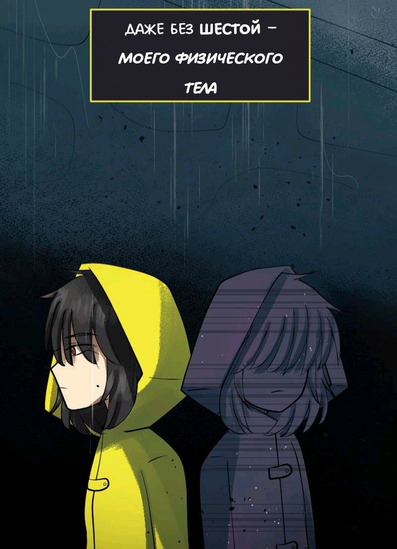 Комикс Little Nightmares Togetherness/Маленькие Кошмары Воссоединение: выпуск №2253