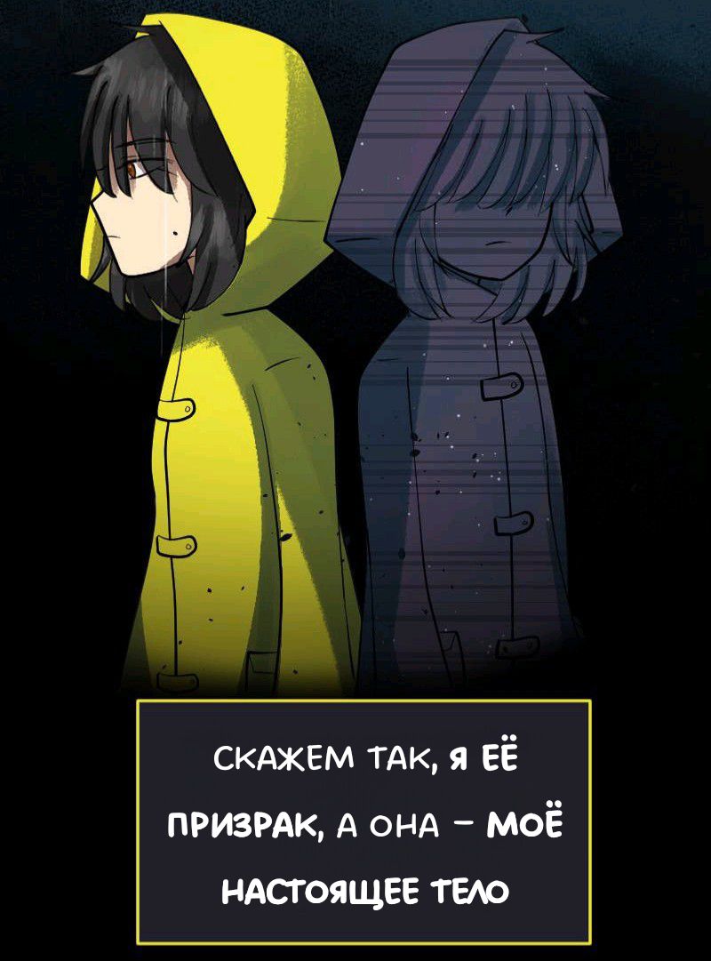 Комикс Little Nightmares Togetherness/Маленькие Кошмары Воссоединение: выпуск №2254