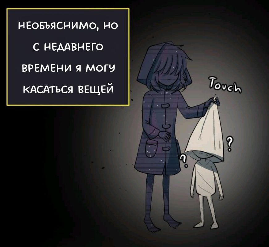 Комикс Little Nightmares Togetherness/Маленькие Кошмары Воссоединение: выпуск №2255