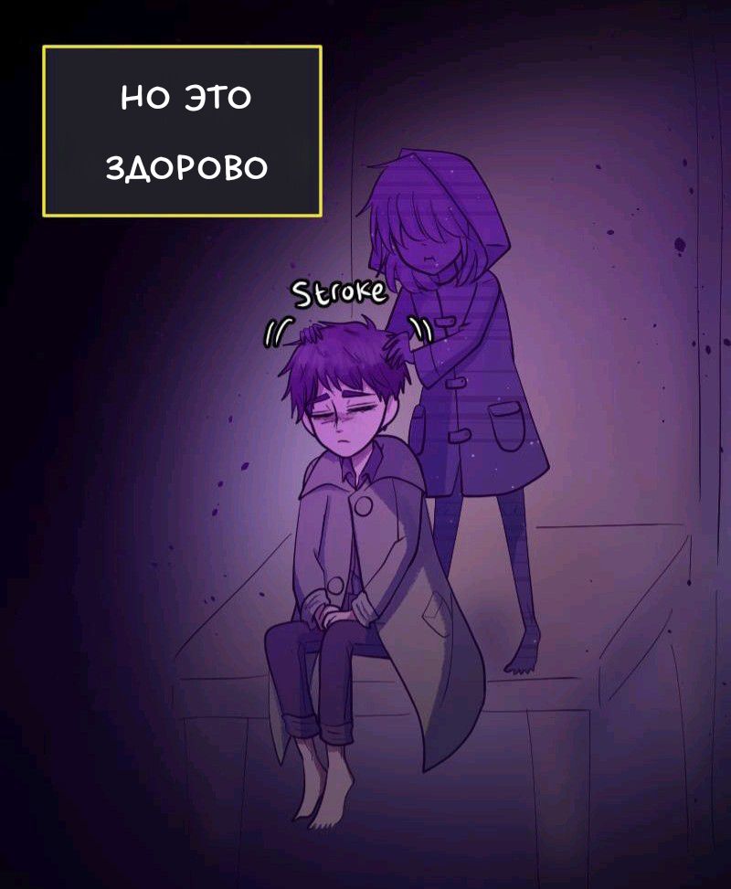 Комикс Little Nightmares Togetherness/Маленькие Кошмары Воссоединение: выпуск №2257