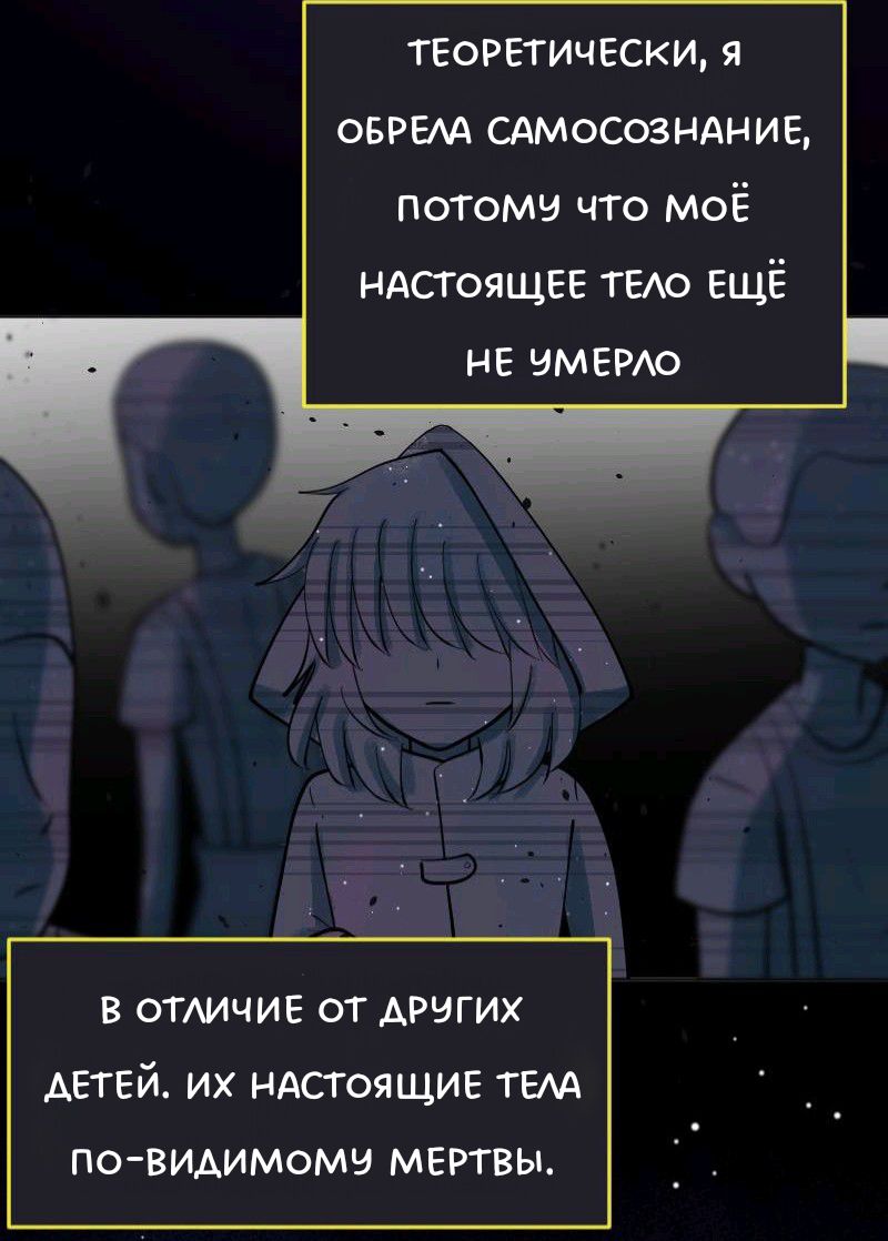 Комикс Little Nightmares Togetherness/Маленькие Кошмары Воссоединение: выпуск №2258