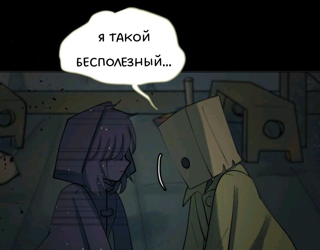 Комикс Little Nightmares Togetherness/Маленькие Кошмары Воссоединение: выпуск №2266