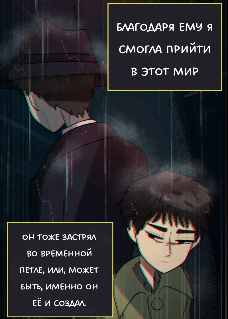 Комикс Little Nightmares Togetherness/Маленькие Кошмары Воссоединение: выпуск №2269