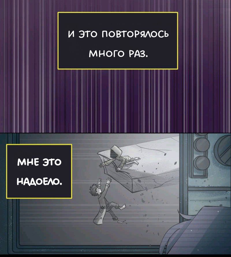 Комикс Little Nightmares Togetherness/Маленькие Кошмары Воссоединение: выпуск №2273