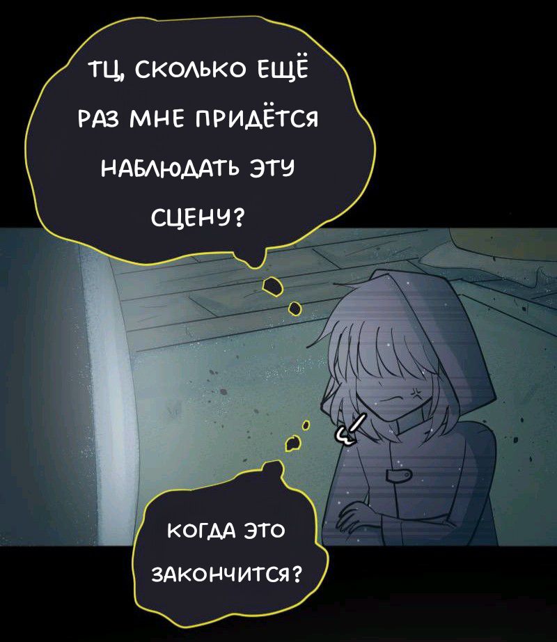 Комикс Little Nightmares Togetherness/Маленькие Кошмары Воссоединение: выпуск №2274