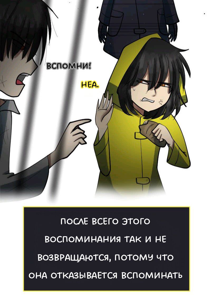 Комикс Little Nightmares Togetherness/Маленькие Кошмары Воссоединение: выпуск №2276