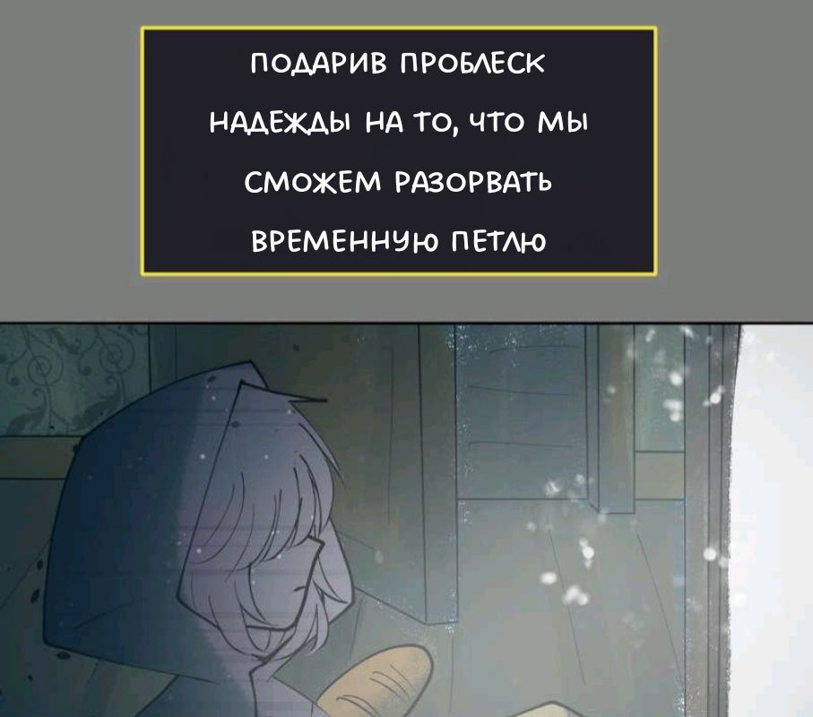Комикс Little Nightmares Togetherness/Маленькие Кошмары Воссоединение: выпуск №2279