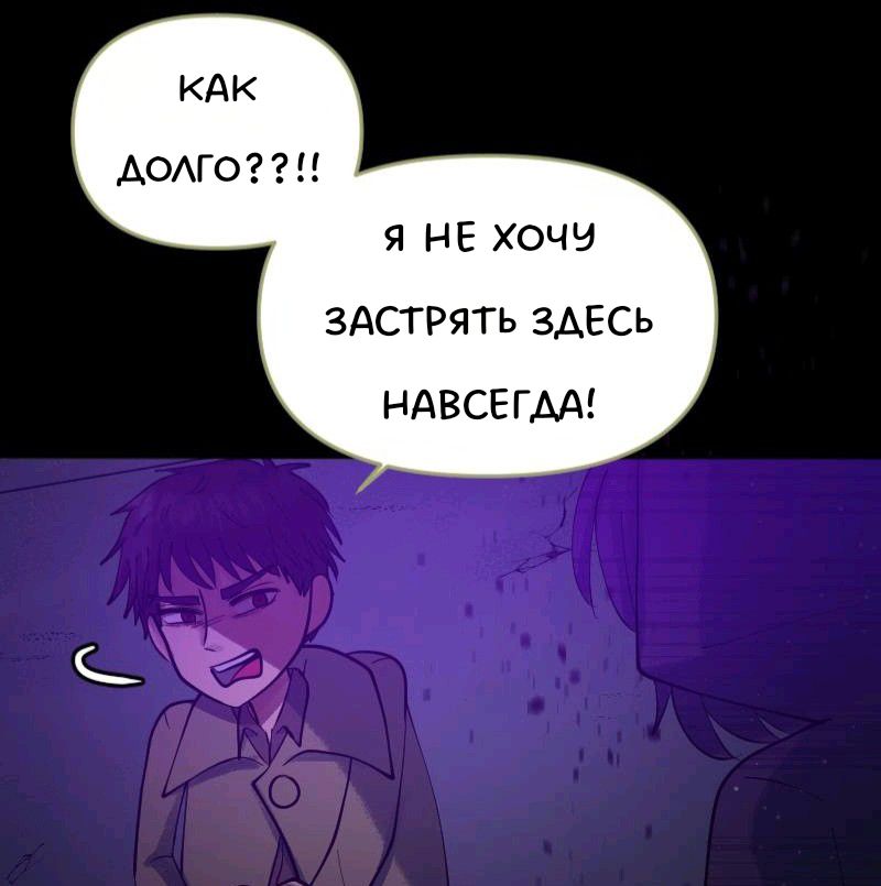 Комикс Little Nightmares Togetherness/Маленькие Кошмары Воссоединение: выпуск №2292