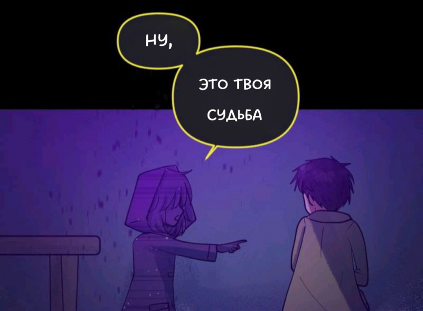 Комикс Little Nightmares Togetherness/Маленькие Кошмары Воссоединение: выпуск №2293