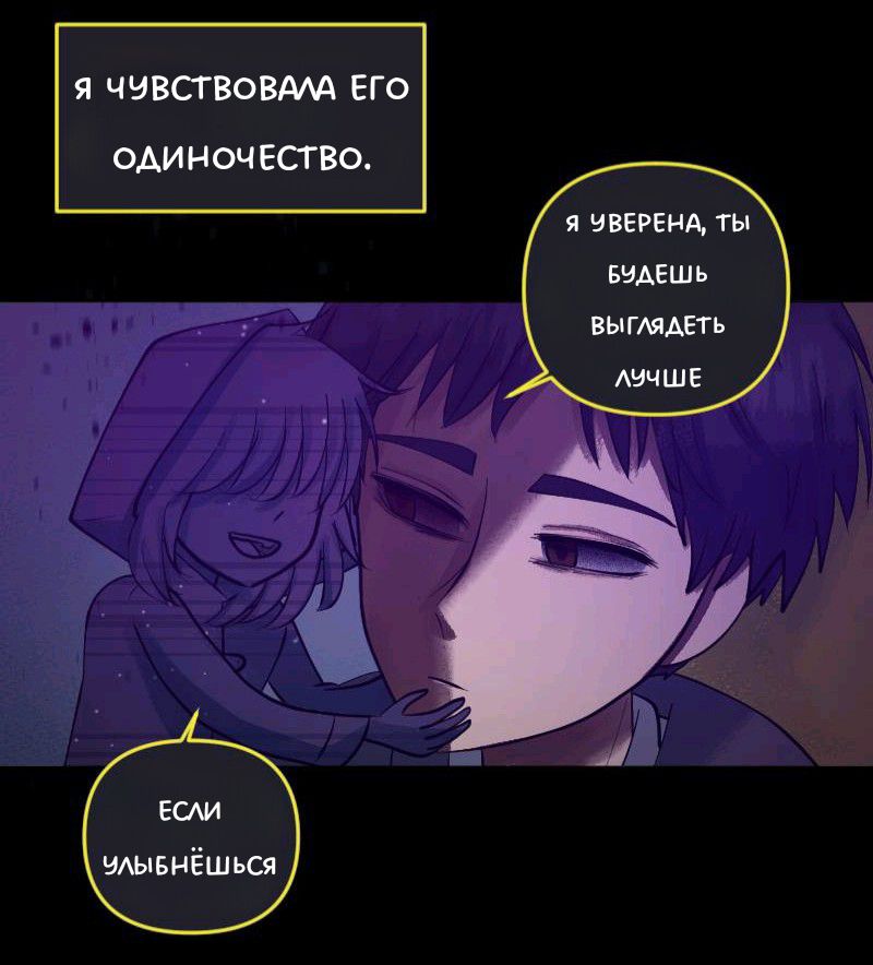 Комикс Little Nightmares Togetherness/Маленькие Кошмары Воссоединение: выпуск №2300
