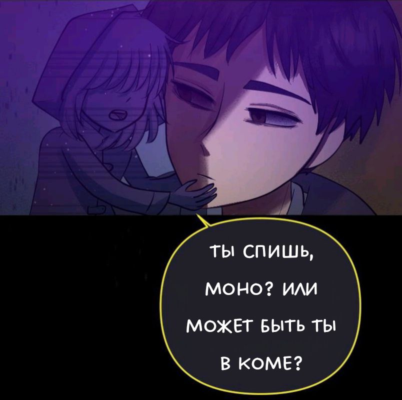 Комикс Little Nightmares Togetherness/Маленькие Кошмары Воссоединение: выпуск №2304