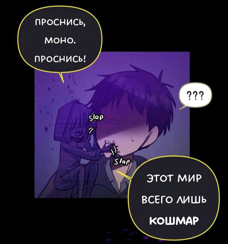 Комикс Little Nightmares Togetherness/Маленькие Кошмары Воссоединение: выпуск №2305