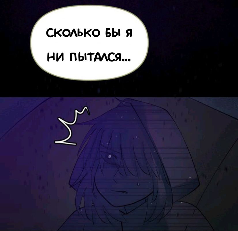 Комикс Little Nightmares Togetherness/Маленькие Кошмары Воссоединение: выпуск №2325