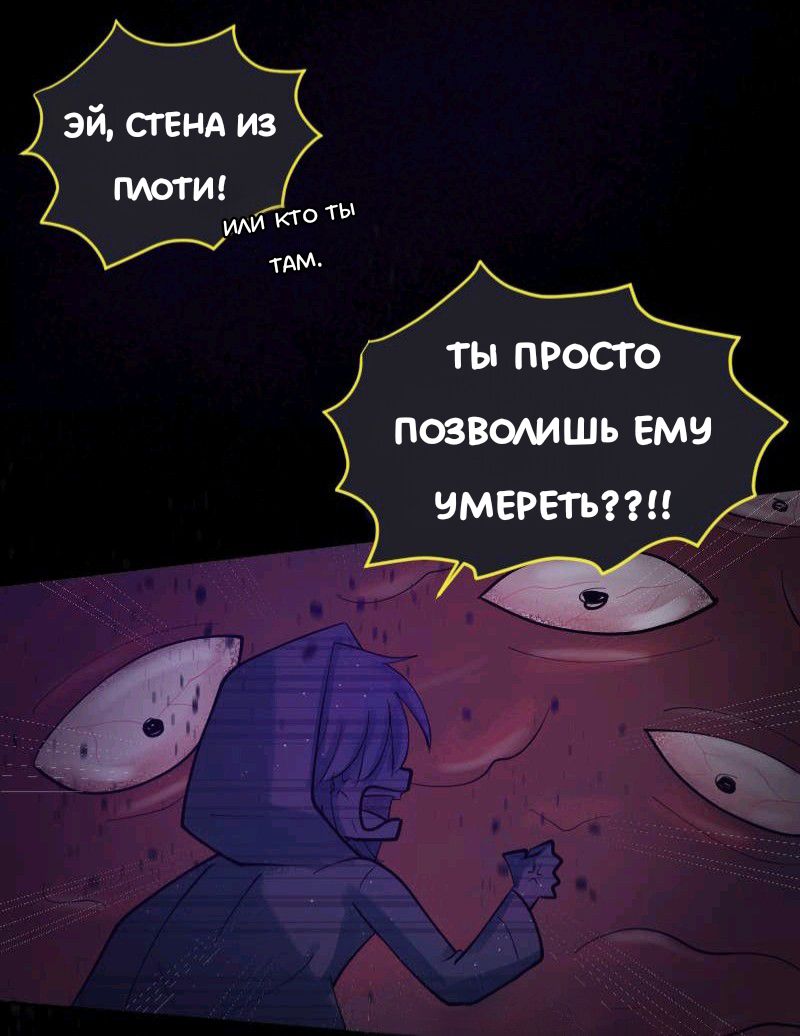 Комикс Little Nightmares Togetherness/Маленькие Кошмары Воссоединение: выпуск №2329