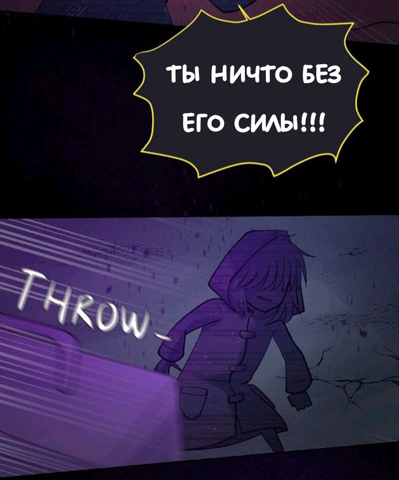 Комикс Little Nightmares Togetherness/Маленькие Кошмары Воссоединение: выпуск №2330