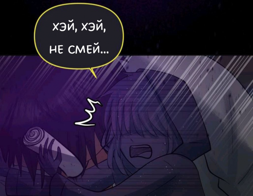 Комикс Little Nightmares Togetherness/Маленькие Кошмары Воссоединение: выпуск №2332