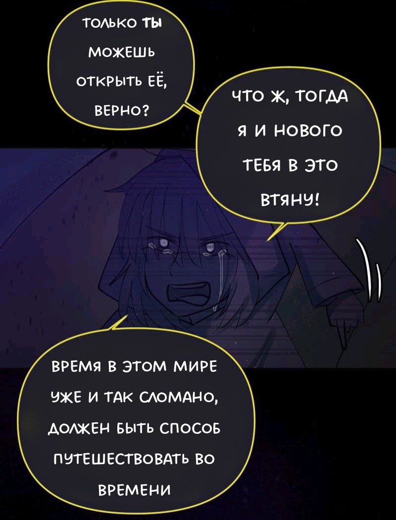 Комикс Little Nightmares Togetherness/Маленькие Кошмары Воссоединение: выпуск №2337