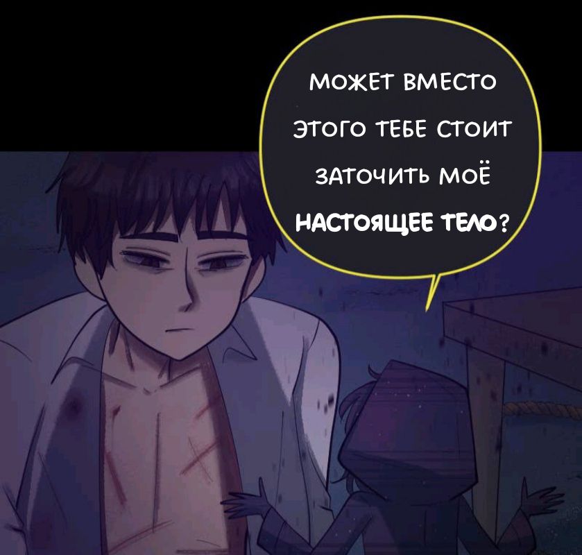 Комикс Little Nightmares Togetherness/Маленькие Кошмары Воссоединение: выпуск №2347