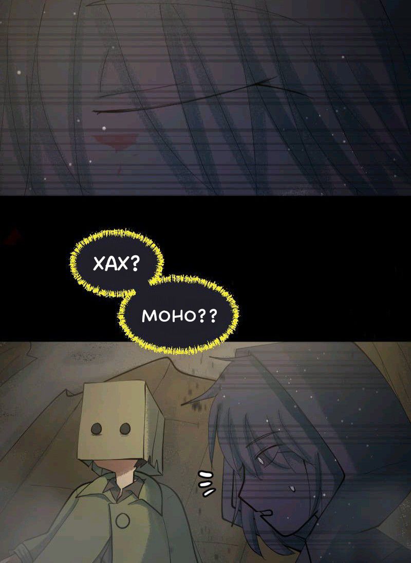 Комикс Little Nightmares Togetherness/Маленькие Кошмары Воссоединение: выпуск №2358