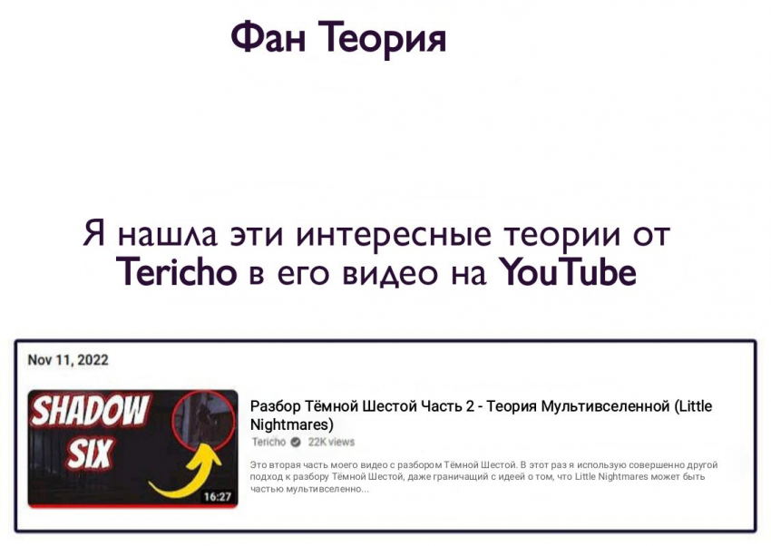 Комикс Little Nightmares Togetherness/Маленькие Кошмары Воссоединение: выпуск №2360