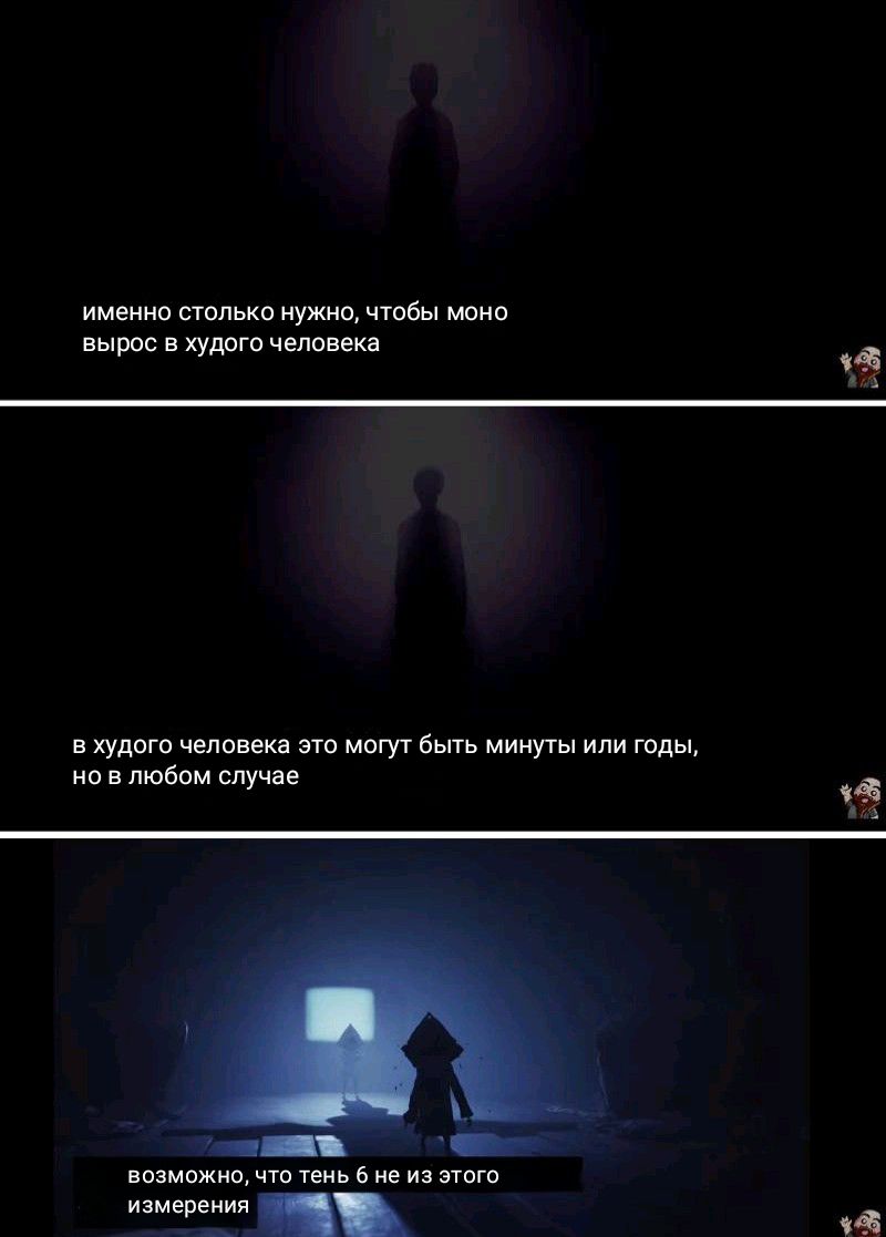 Комикс Little Nightmares Togetherness/Маленькие Кошмары Воссоединение: выпуск №2361