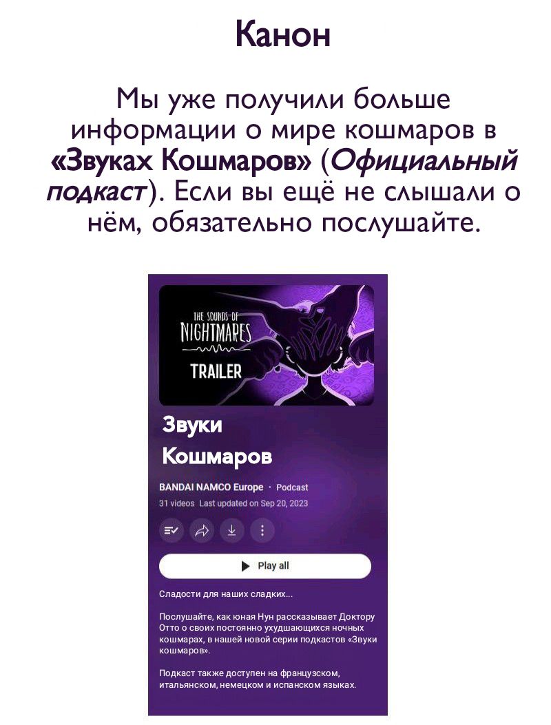 Комикс Little Nightmares Togetherness/Маленькие Кошмары Воссоединение: выпуск №2363