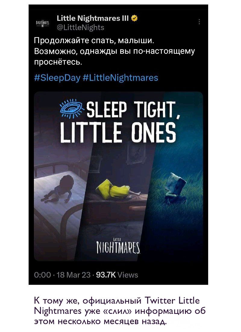 Комикс Little Nightmares Togetherness/Маленькие Кошмары Воссоединение: выпуск №2365