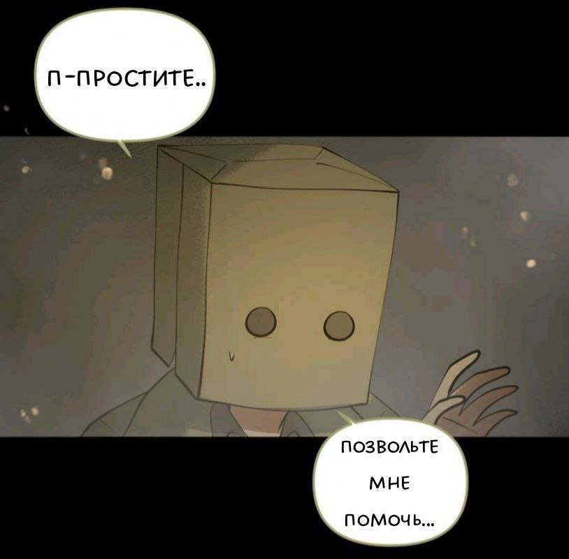 Комикс Little Nightmares Togetherness/Маленькие Кошмары Воссоединение: выпуск №2370