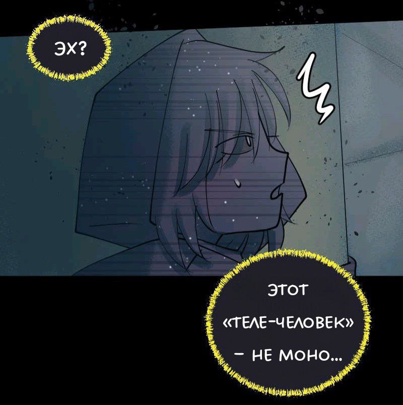 Комикс Little Nightmares Togetherness/Маленькие Кошмары Воссоединение: выпуск №2388