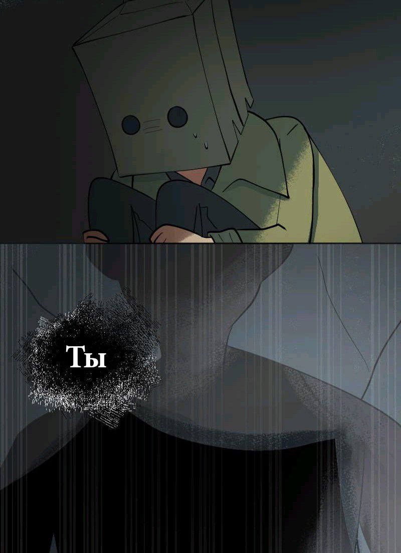 Комикс Little Nightmares Togetherness/Маленькие Кошмары Воссоединение: выпуск №2389
