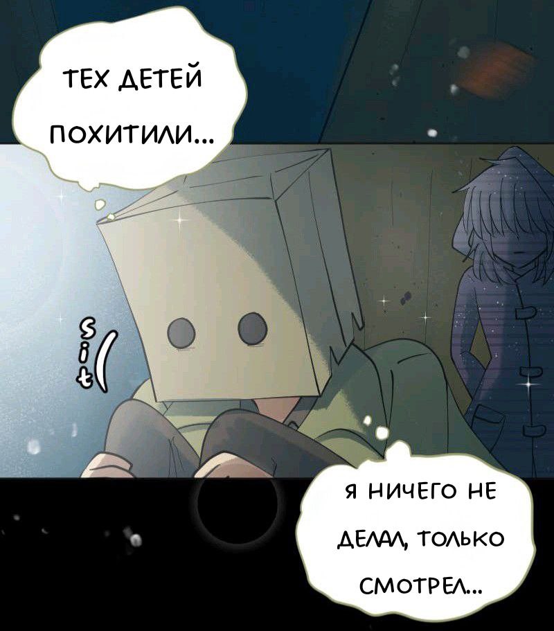 Комикс Little Nightmares Togetherness/Маленькие Кошмары Воссоединение: выпуск №2403