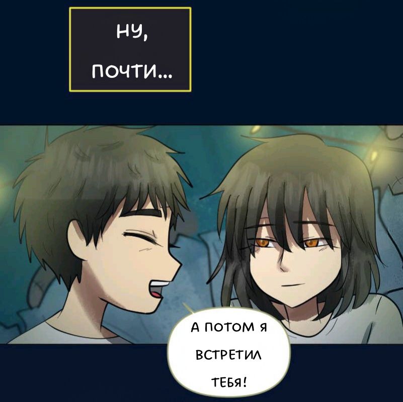 Комикс Little Nightmares Togetherness/Маленькие Кошмары Воссоединение: выпуск №2406