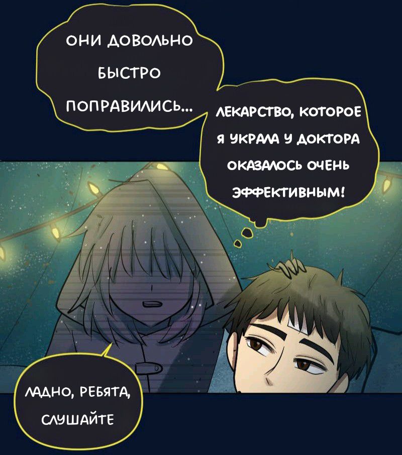 Комикс Little Nightmares Togetherness/Маленькие Кошмары Воссоединение: выпуск №2407