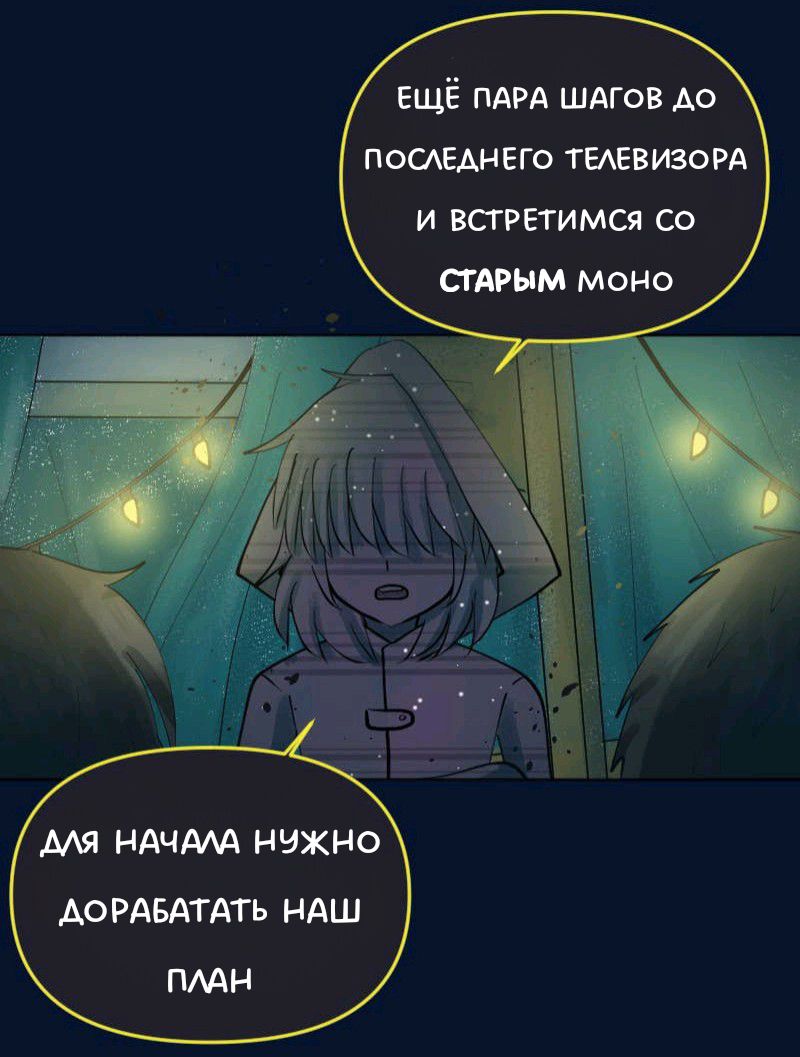 Комикс Little Nightmares Togetherness/Маленькие Кошмары Воссоединение: выпуск №2408