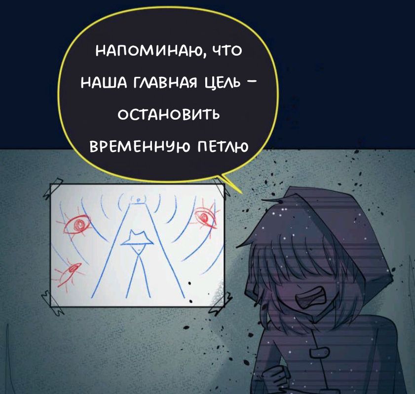 Комикс Little Nightmares Togetherness/Маленькие Кошмары Воссоединение: выпуск №2410