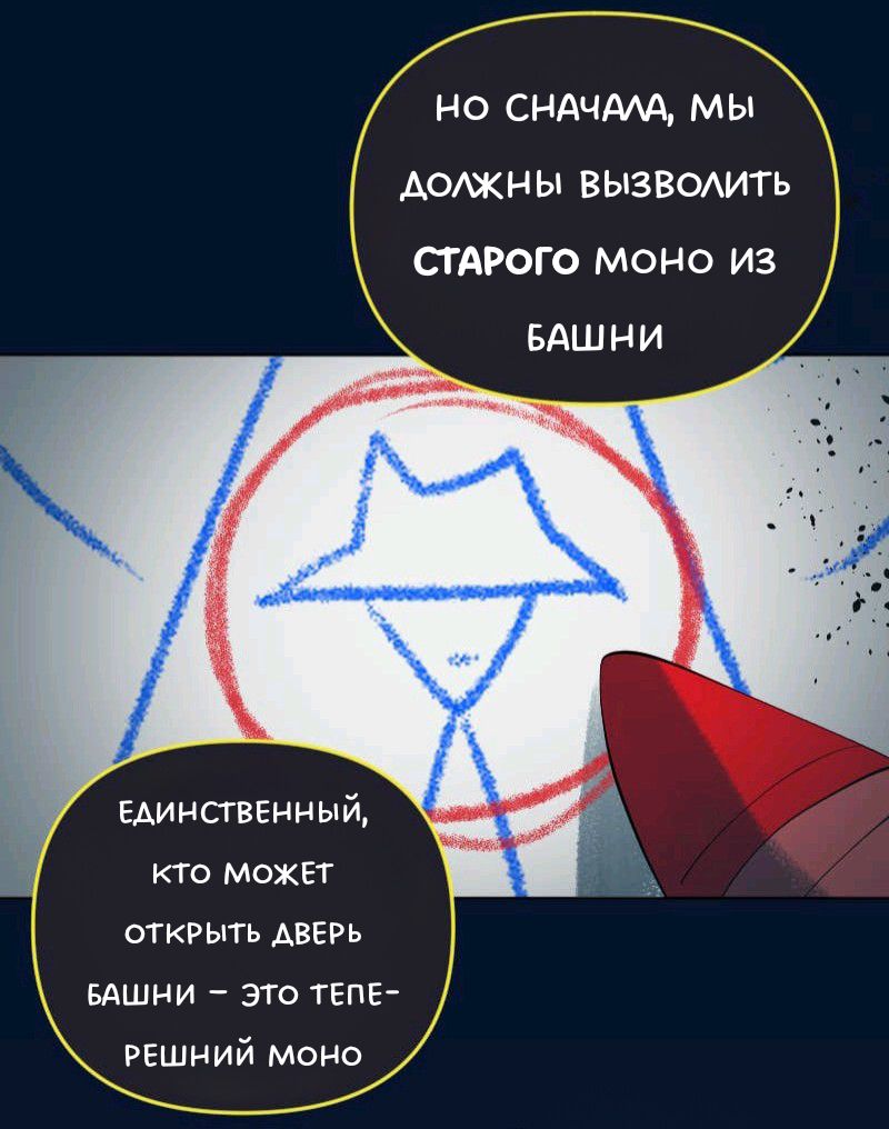 Комикс Little Nightmares Togetherness/Маленькие Кошмары Воссоединение: выпуск №2411