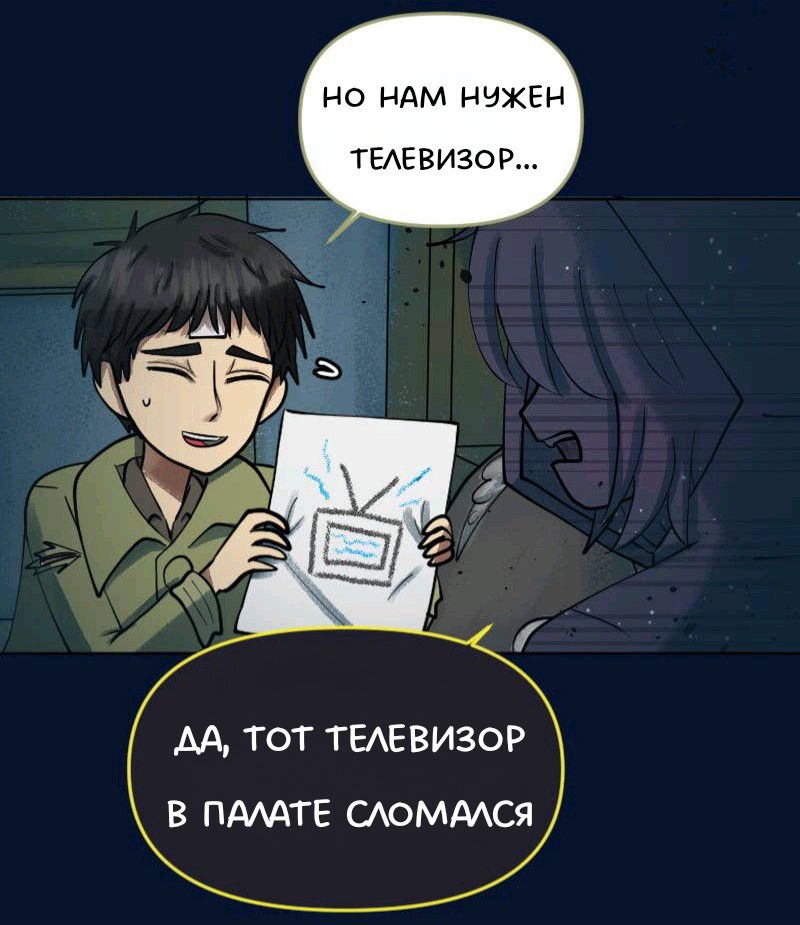 Комикс Little Nightmares Togetherness/Маленькие Кошмары Воссоединение: выпуск №2414
