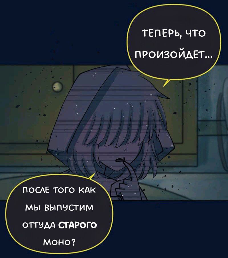 Комикс Little Nightmares Togetherness/Маленькие Кошмары Воссоединение: выпуск №2415